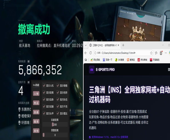三角洲的外挂有多泛滥软件效果